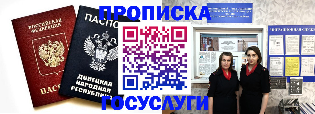 временная регистрация в Новоузенске