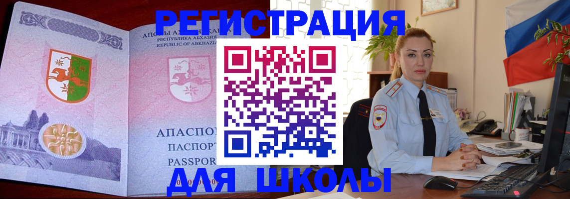 временная регистрация недорого в Новоузенске
