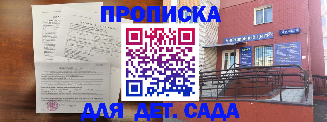 временная регистрация законно в Новоузенске