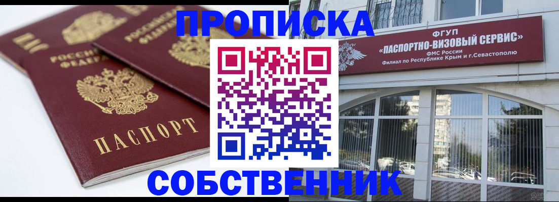 пропишу в квартире в Новоузенске
