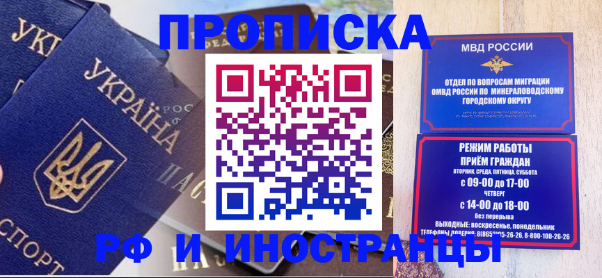 временная регистрация надежно в Новоузенске